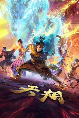 剑与齿轮动漫在线观看